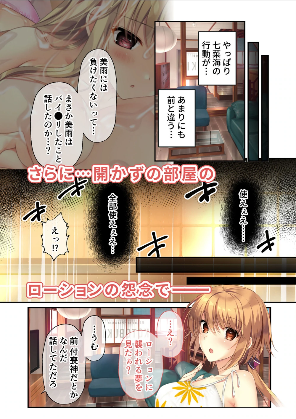 試し読み 7枚目