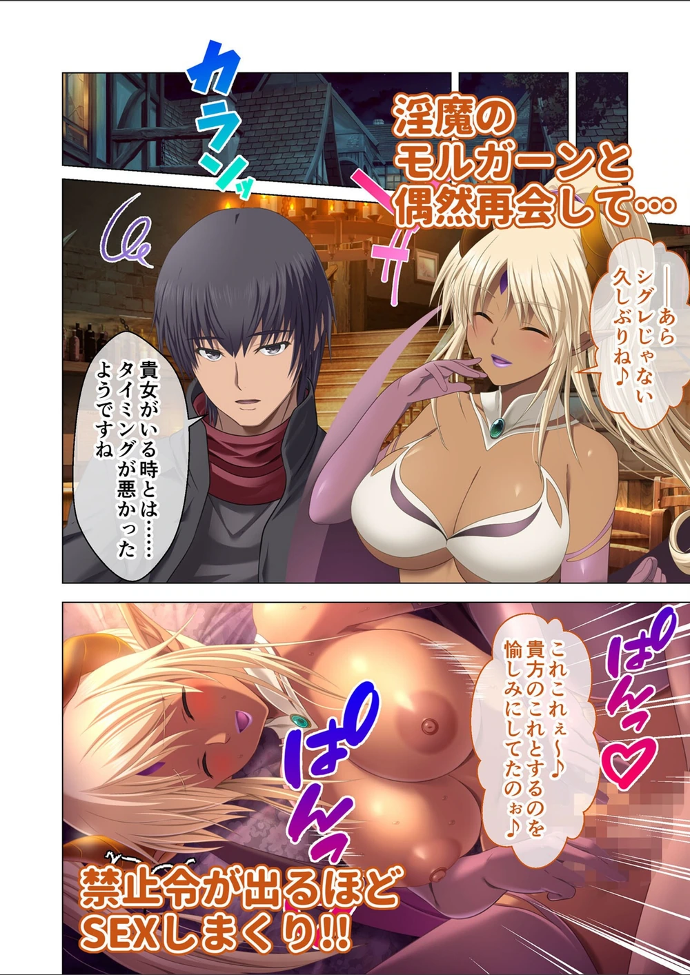 試し読み 8枚目