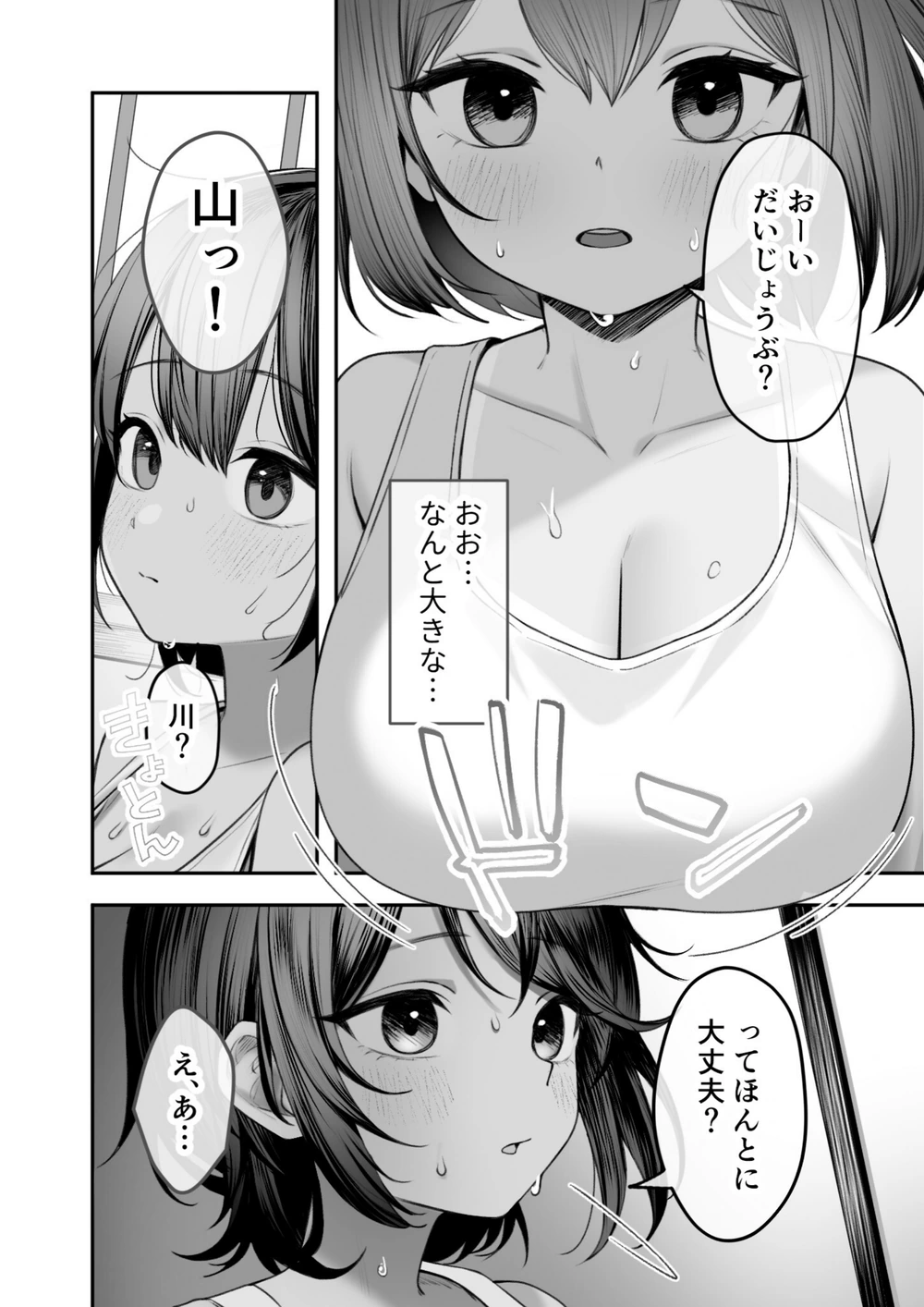 試し読み 8枚目