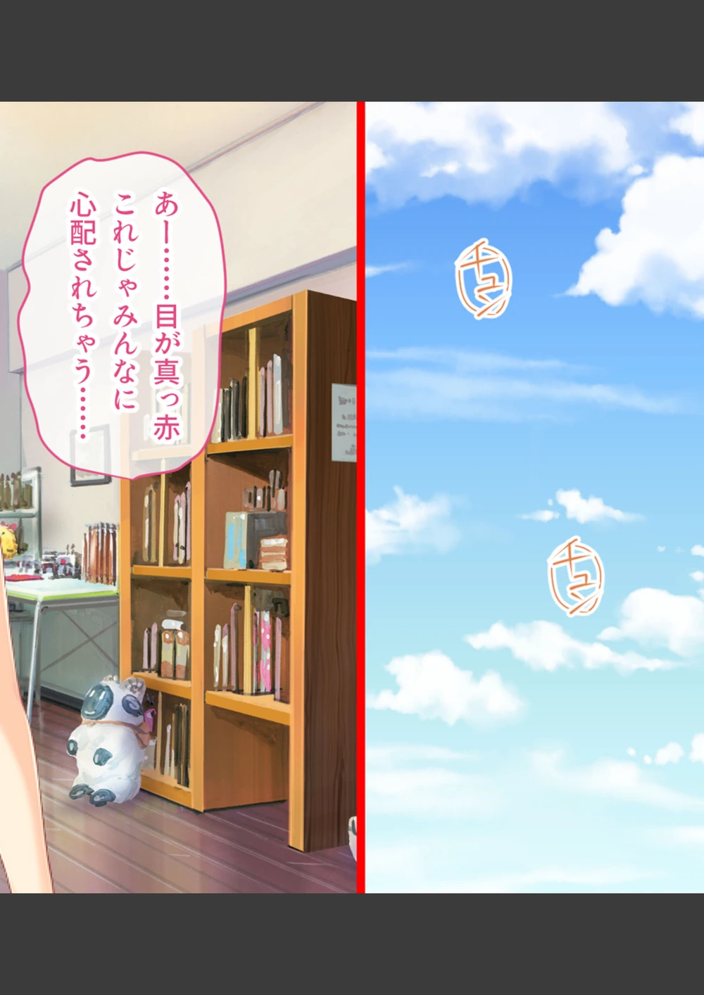 試し読み 2枚目