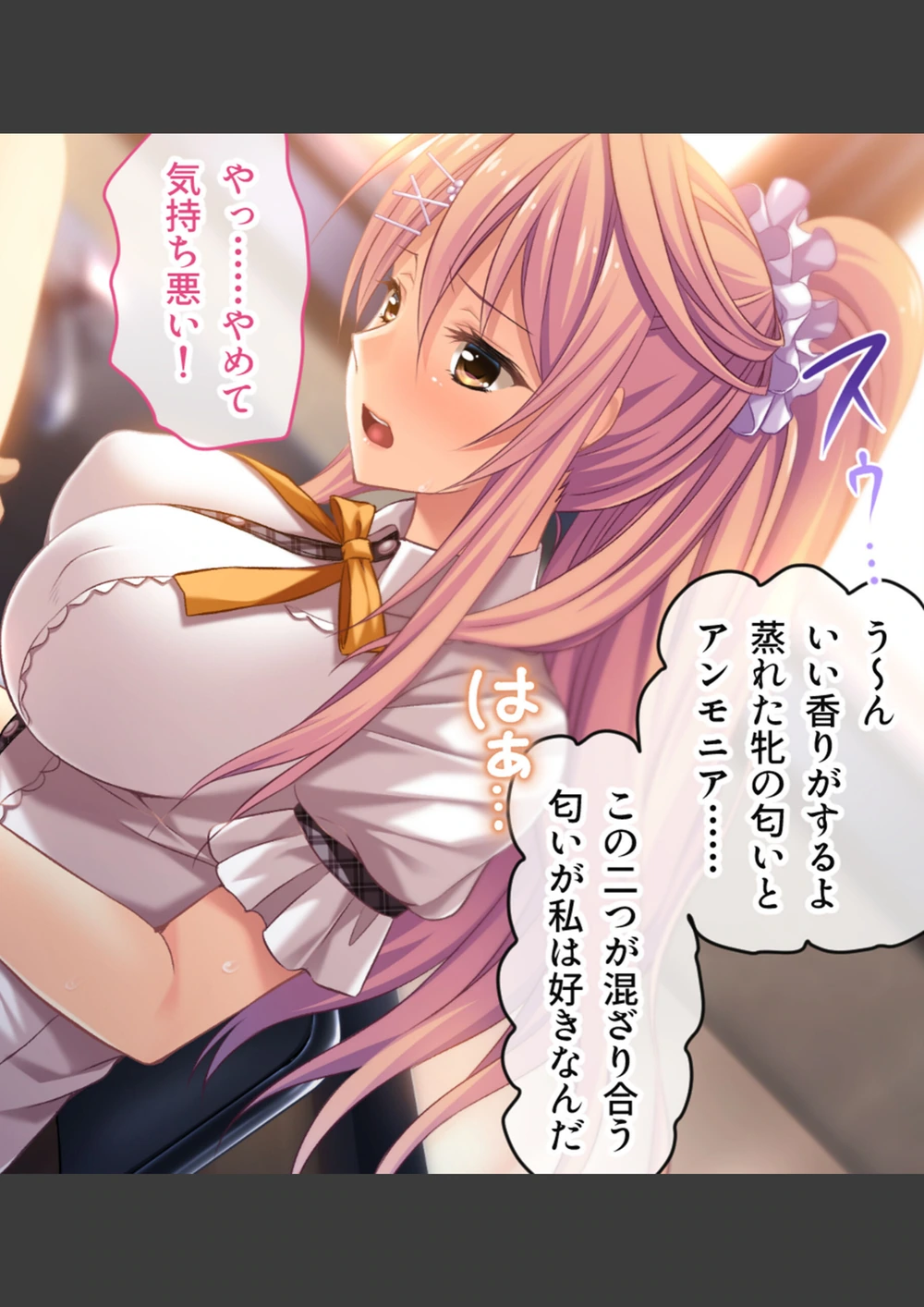 試し読み 8枚目