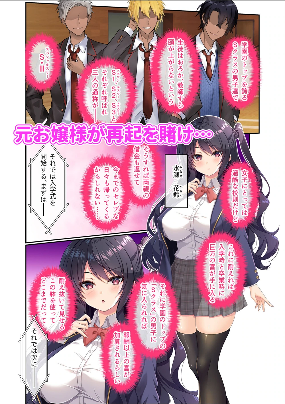 試し読み 4枚目