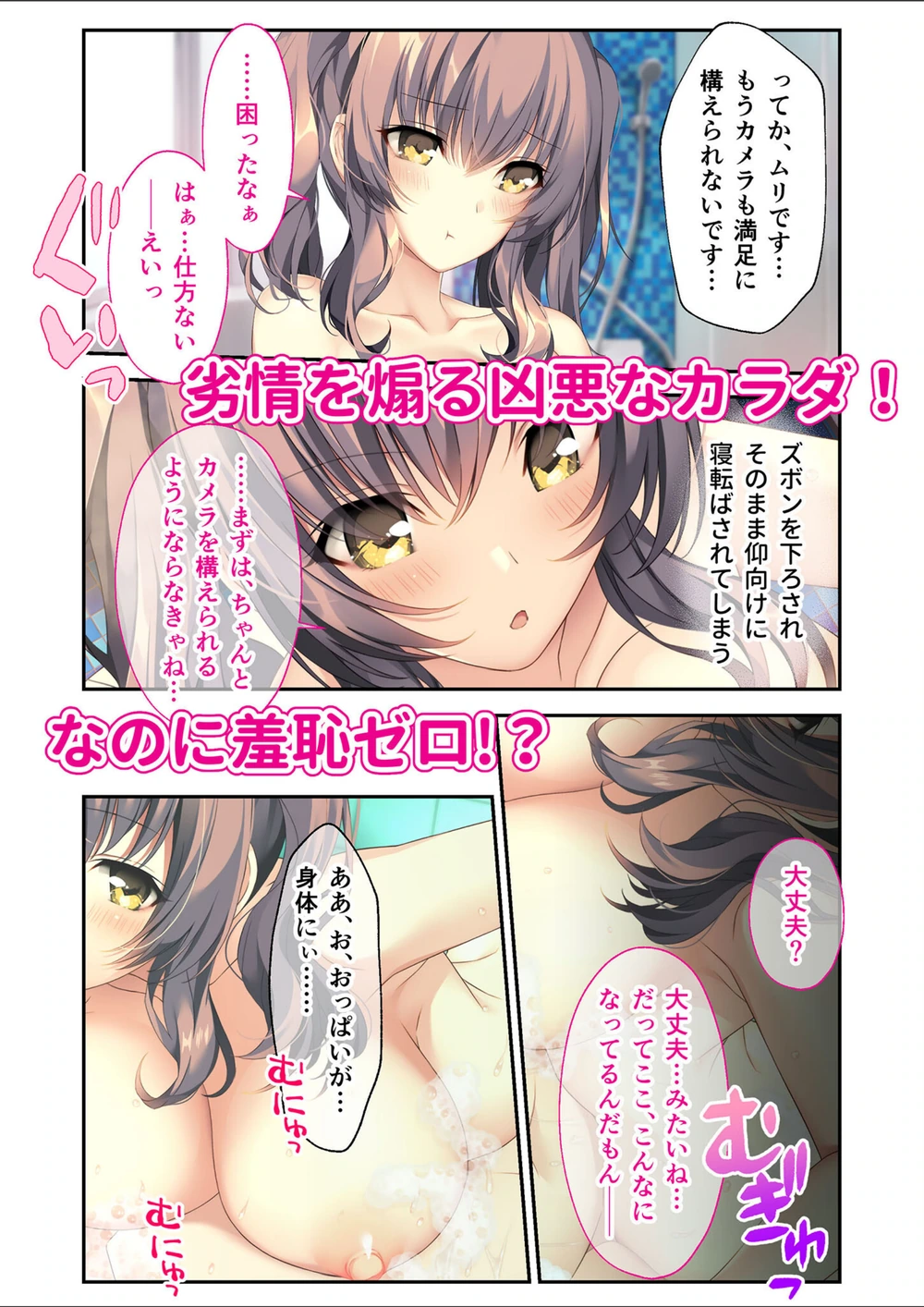 試し読み 7枚目