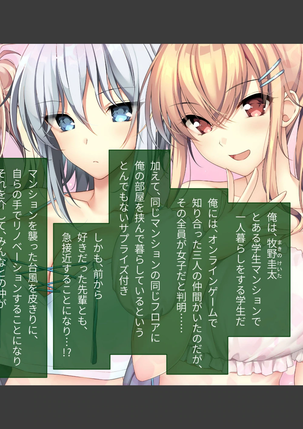 試し読み 2枚目