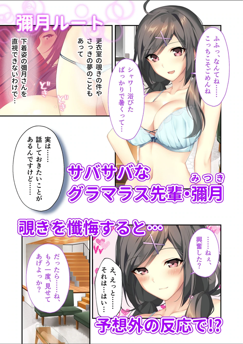 試し読み 6枚目