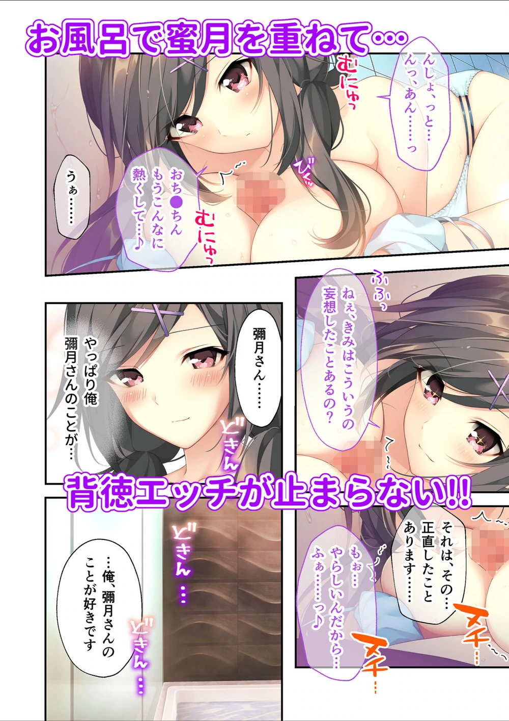 試し読み 4枚目