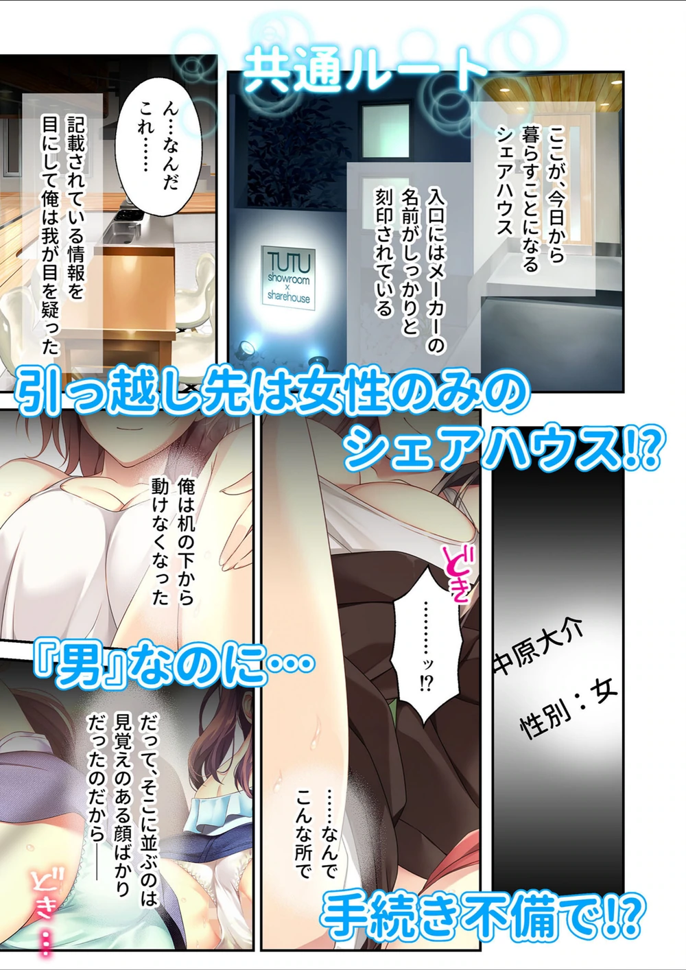 試し読み 3枚目