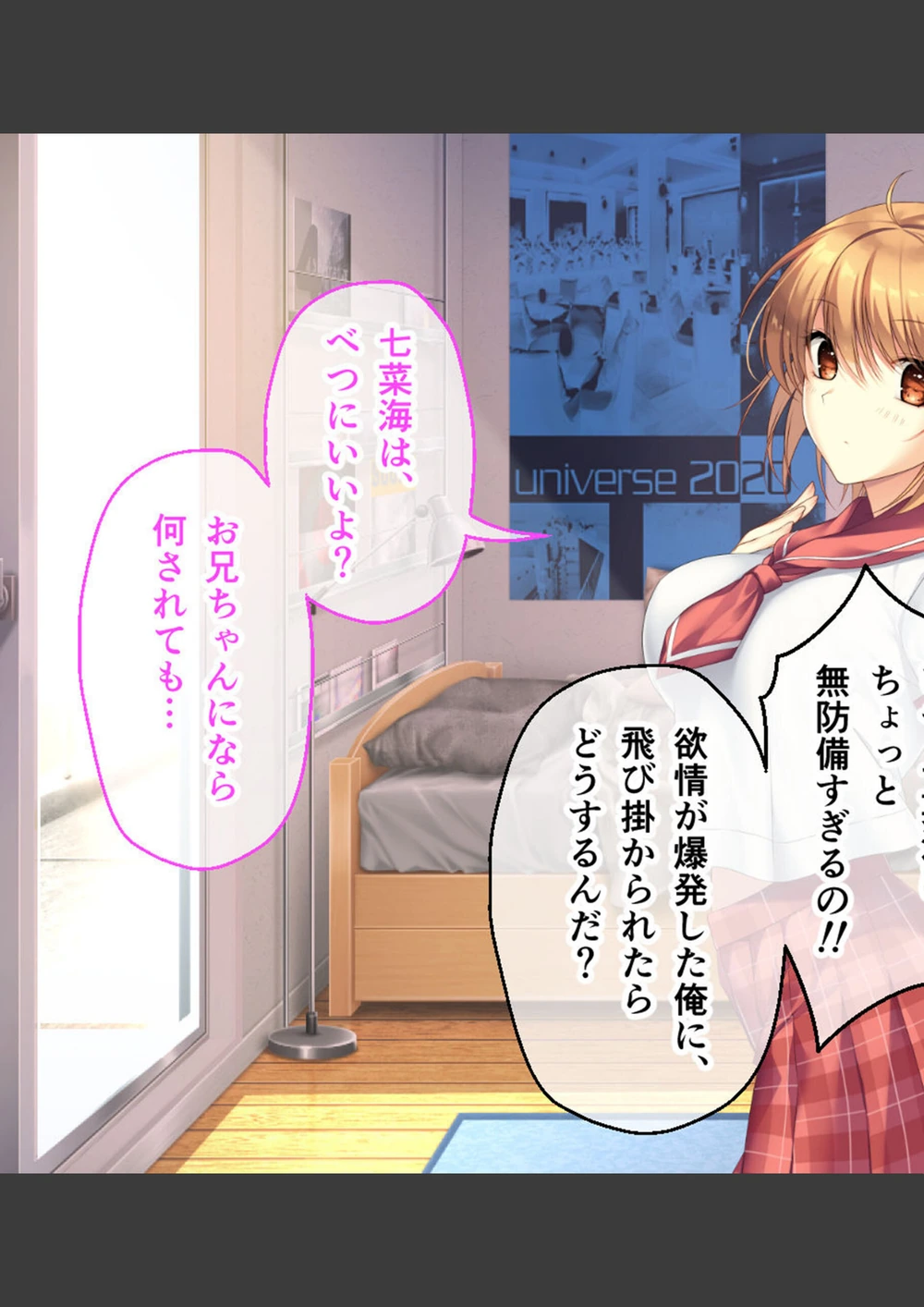 試し読み 7枚目