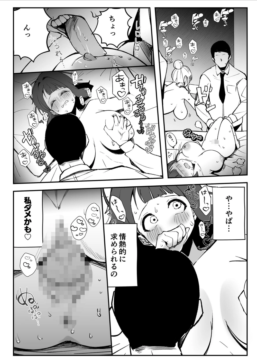 試し読み 6枚目