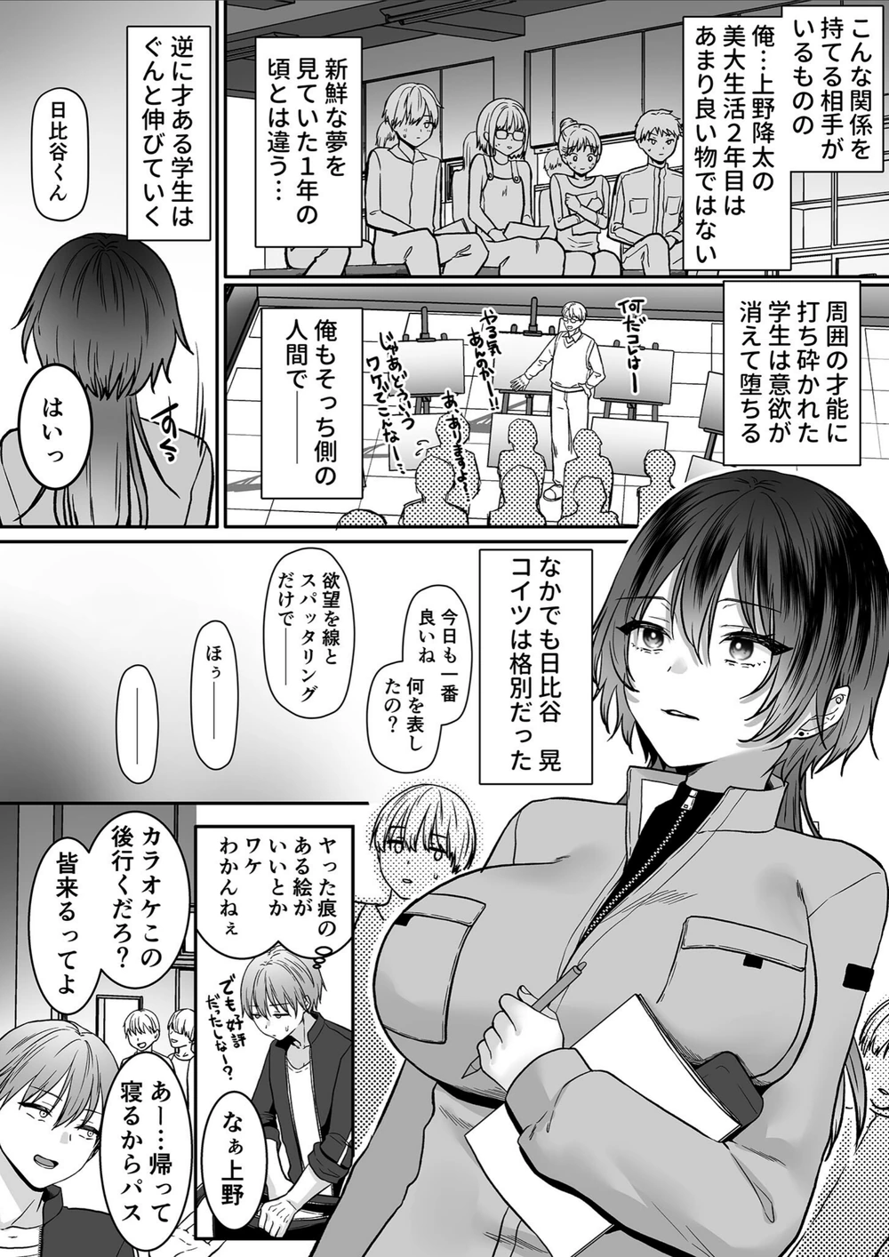 試し読み 6枚目