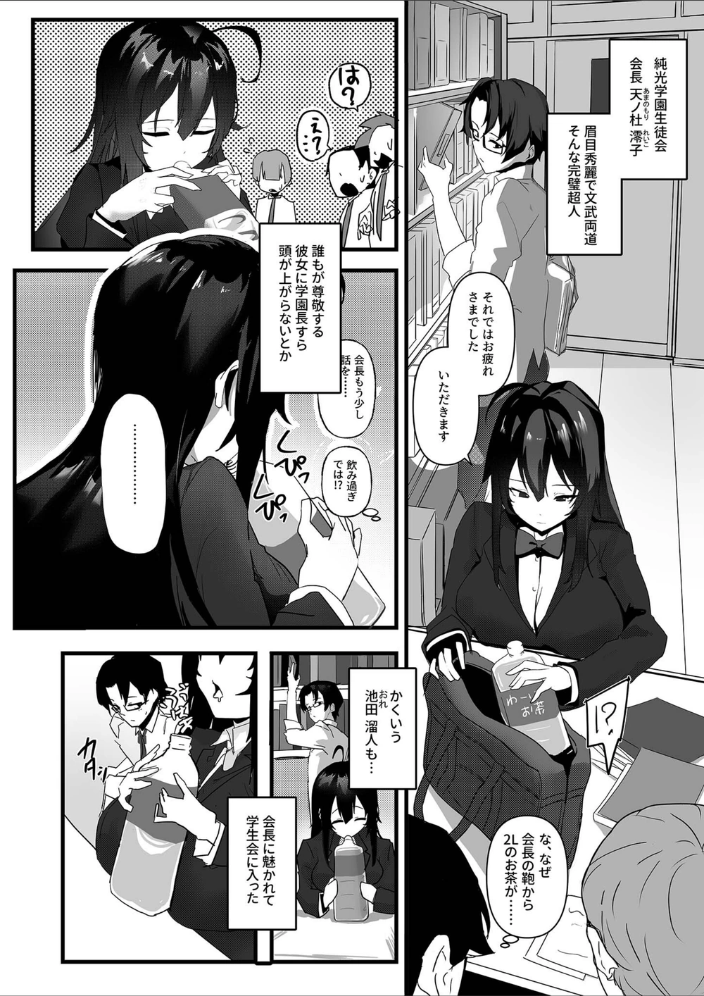 試し読み 4枚目