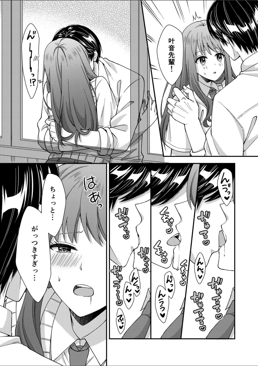 試し読み 7枚目
