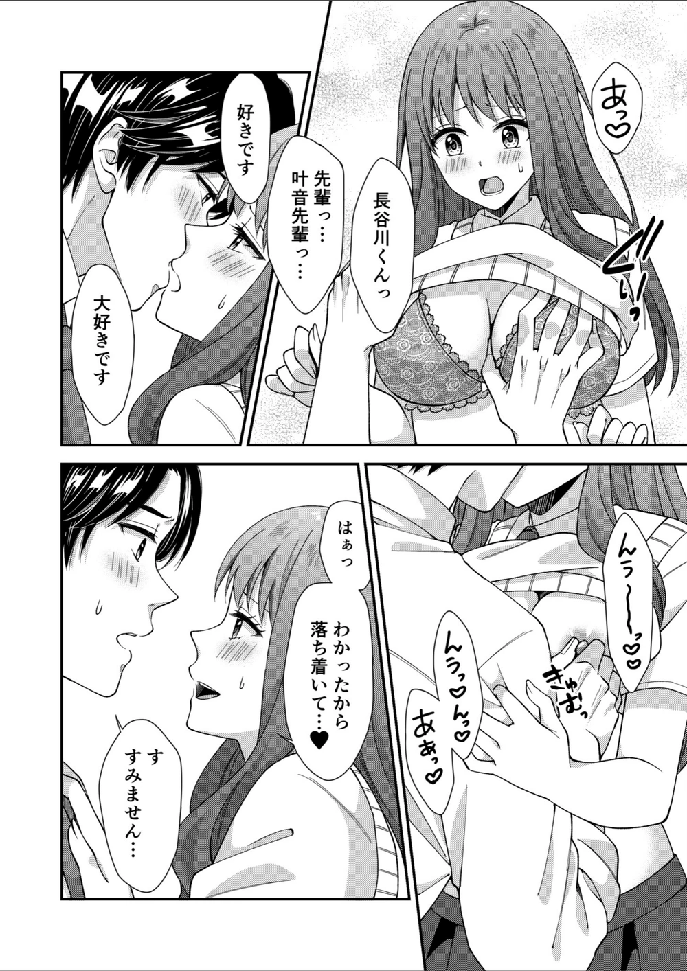 試し読み 8枚目