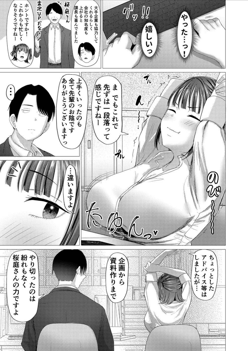 試し読み 7枚目