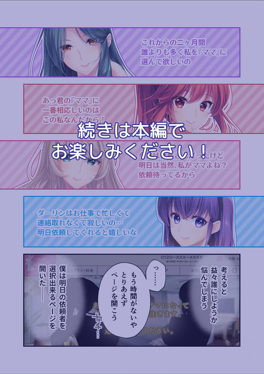 試し読み 5枚目