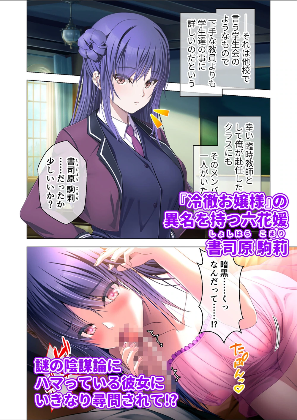試し読み 6枚目