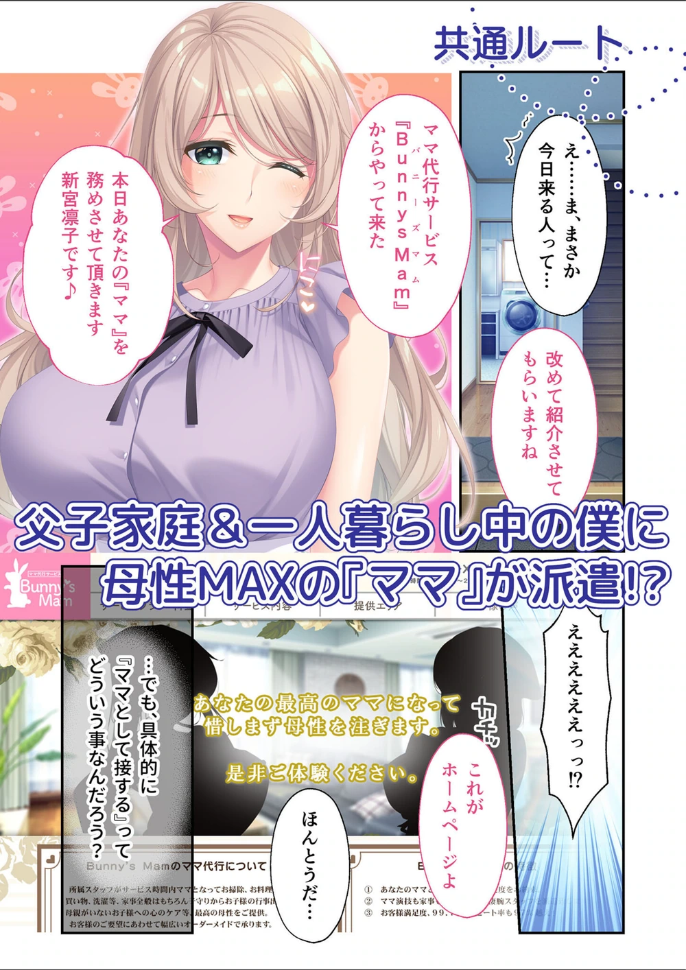 試し読み 3枚目