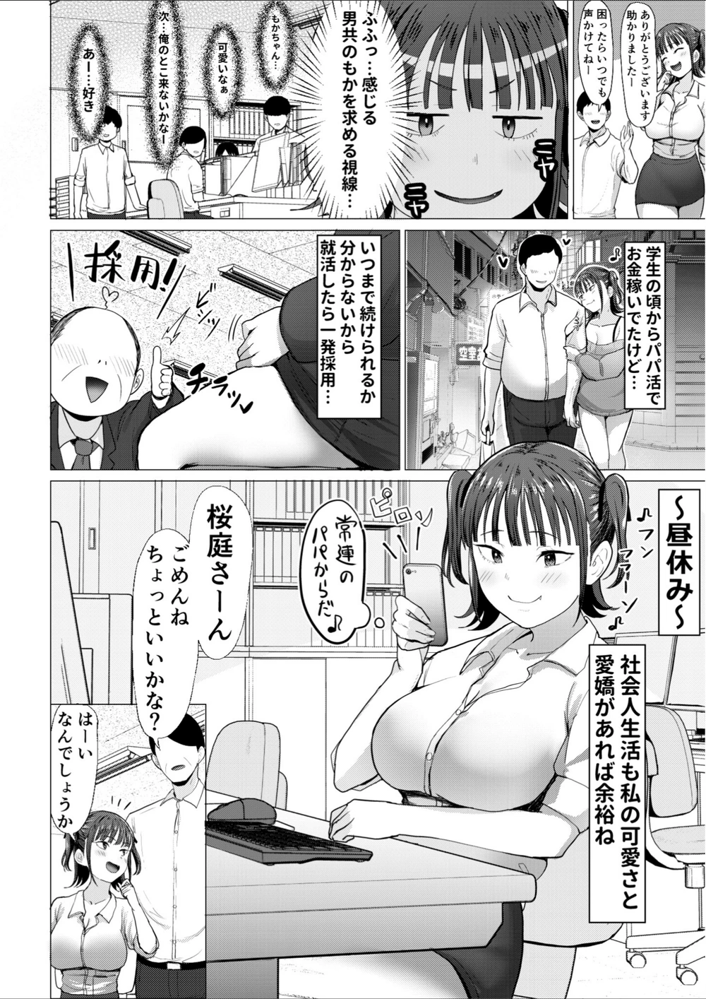 試し読み 4枚目
