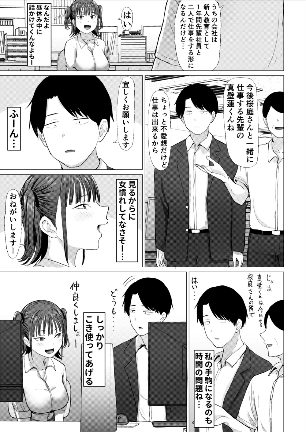 試し読み 5枚目