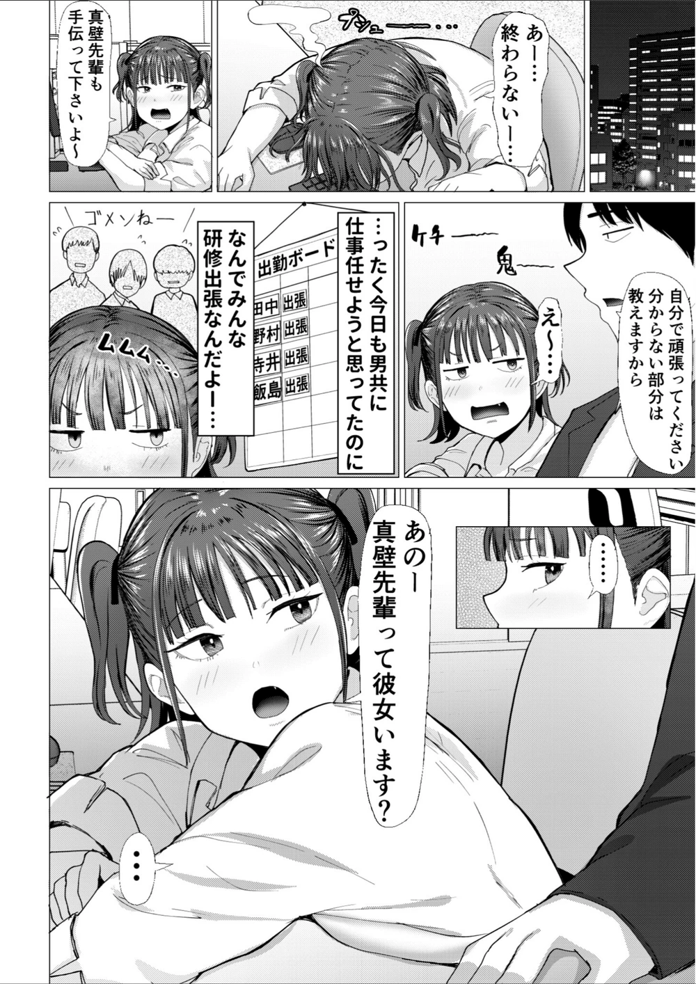 試し読み 8枚目