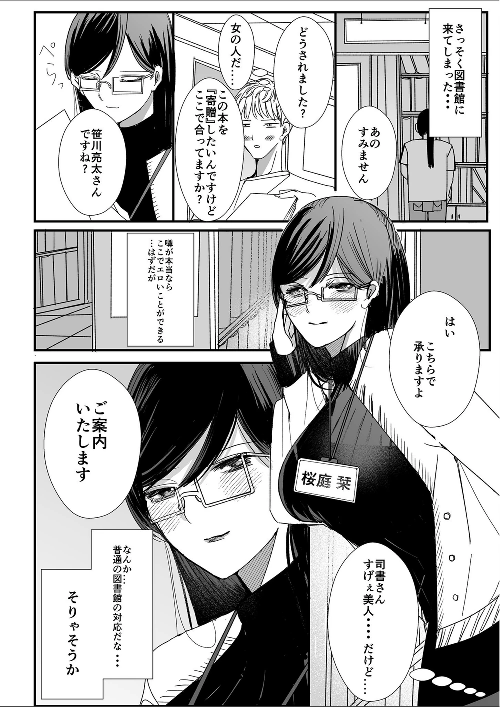 試し読み 5枚目