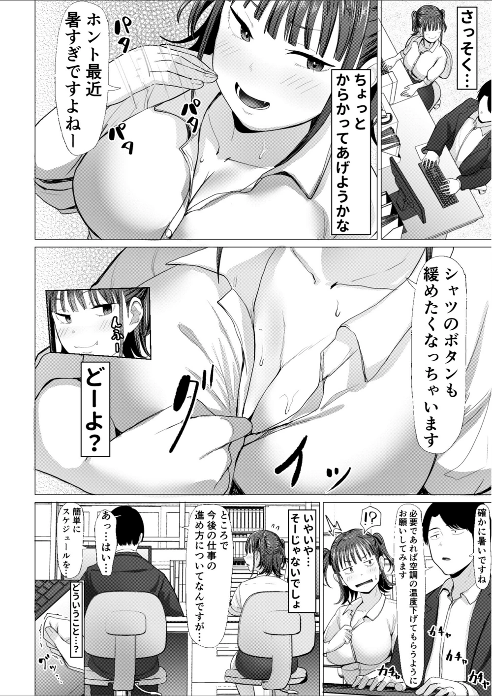 試し読み 6枚目