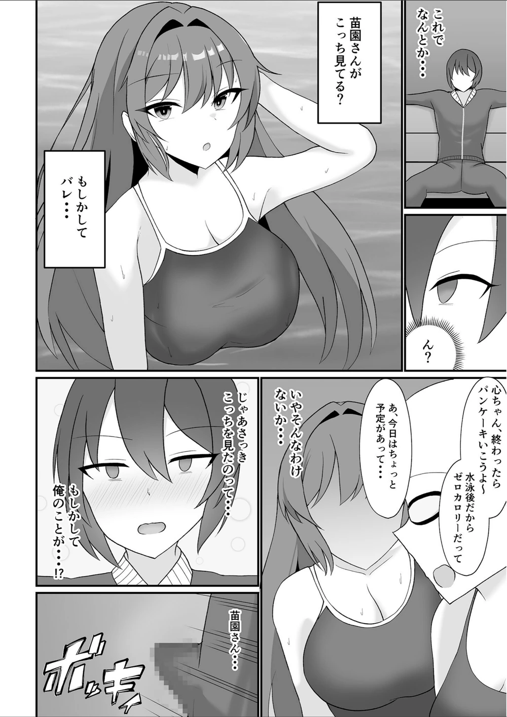 試し読み 8枚目
