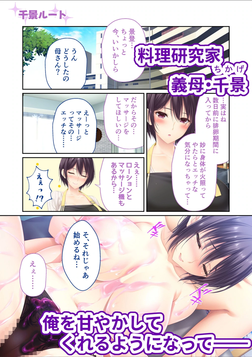 試し読み 3枚目