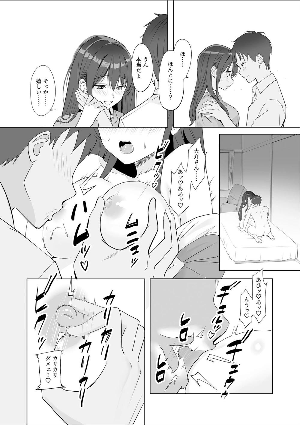 試し読み 7枚目