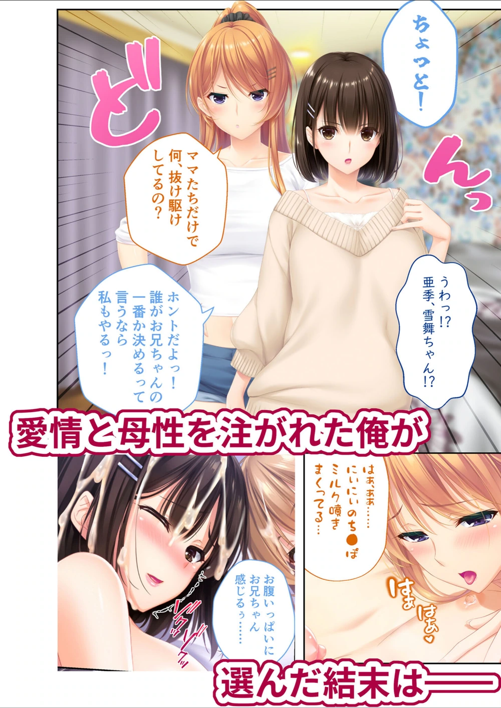 試し読み 4枚目