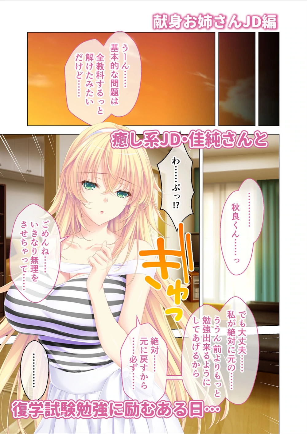 試し読み 5枚目