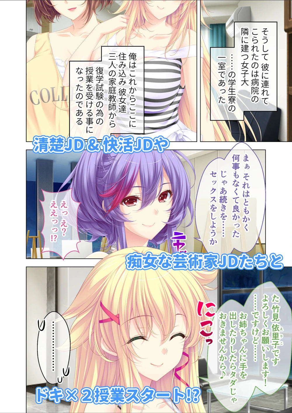 試し読み 4枚目