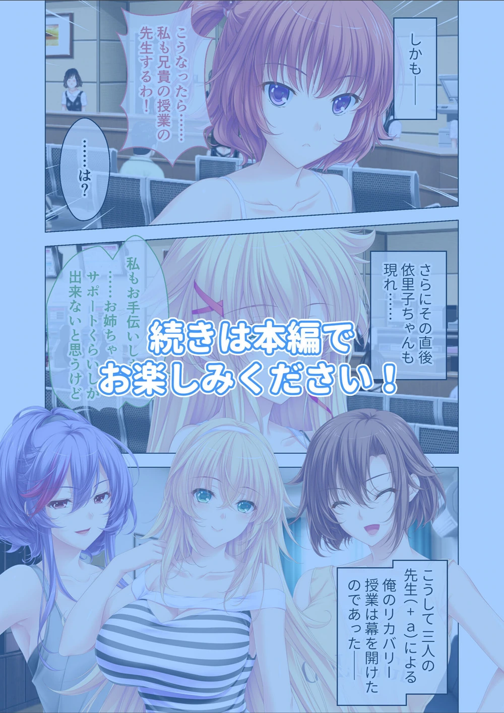 試し読み 5枚目