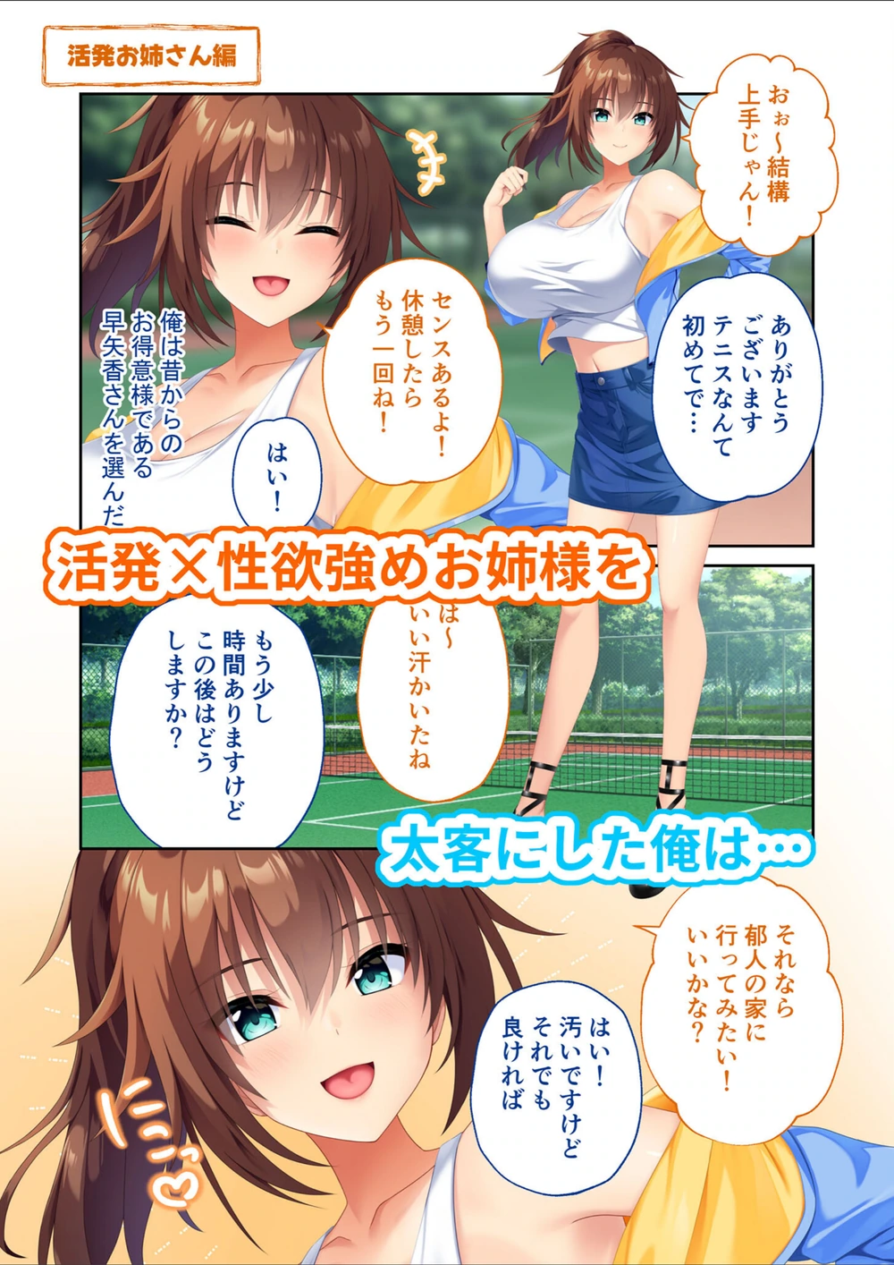 試し読み 3枚目