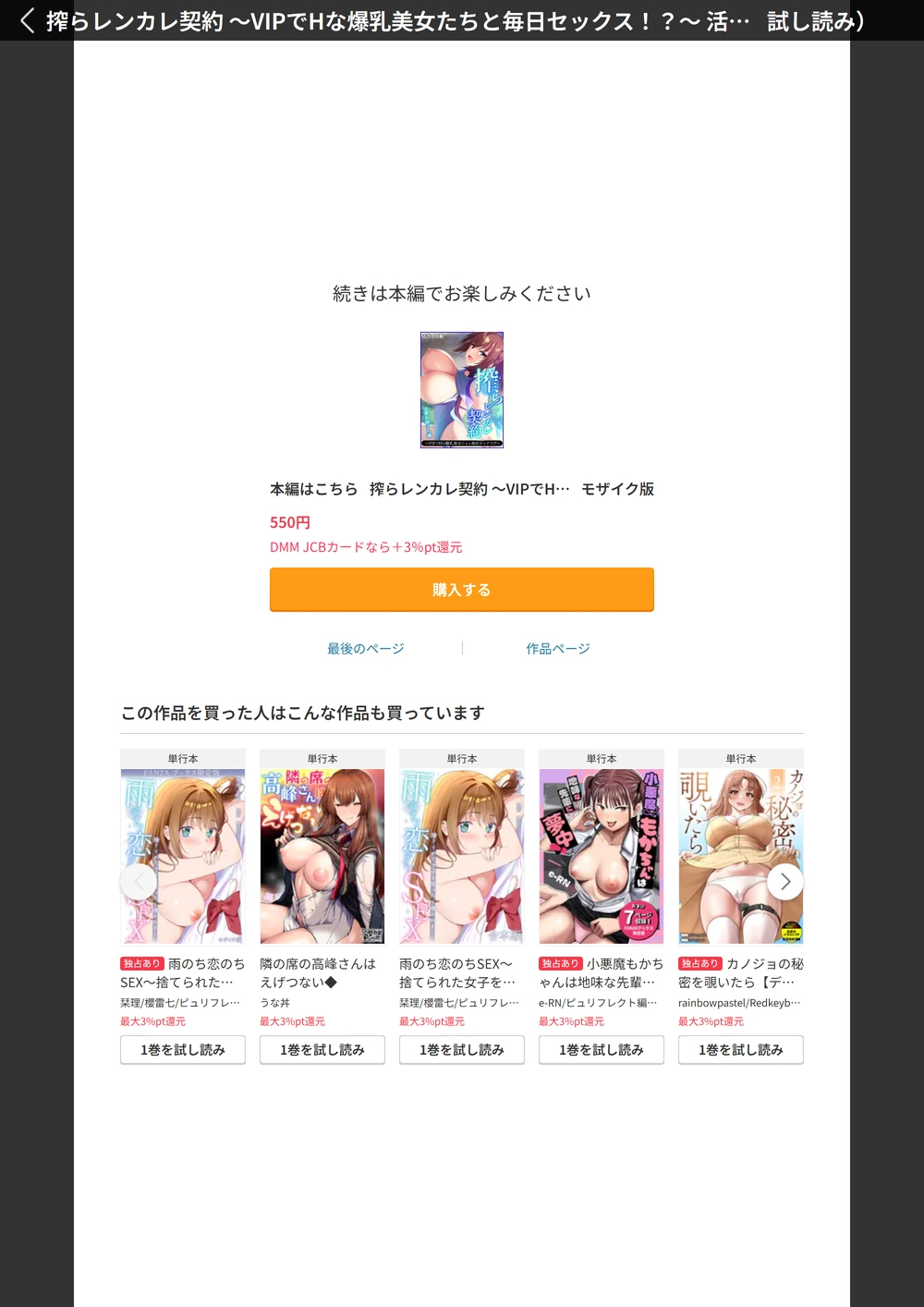 試し読み 7枚目