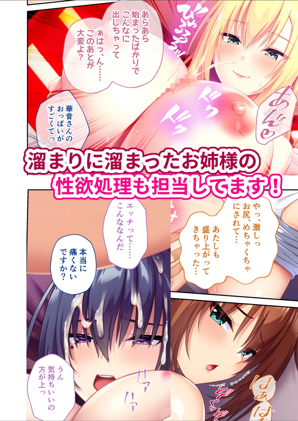 試し読み 4枚目