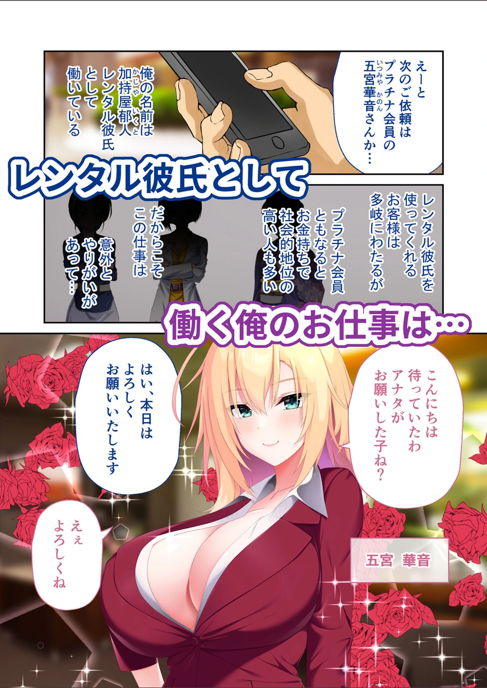 試し読み 3枚目