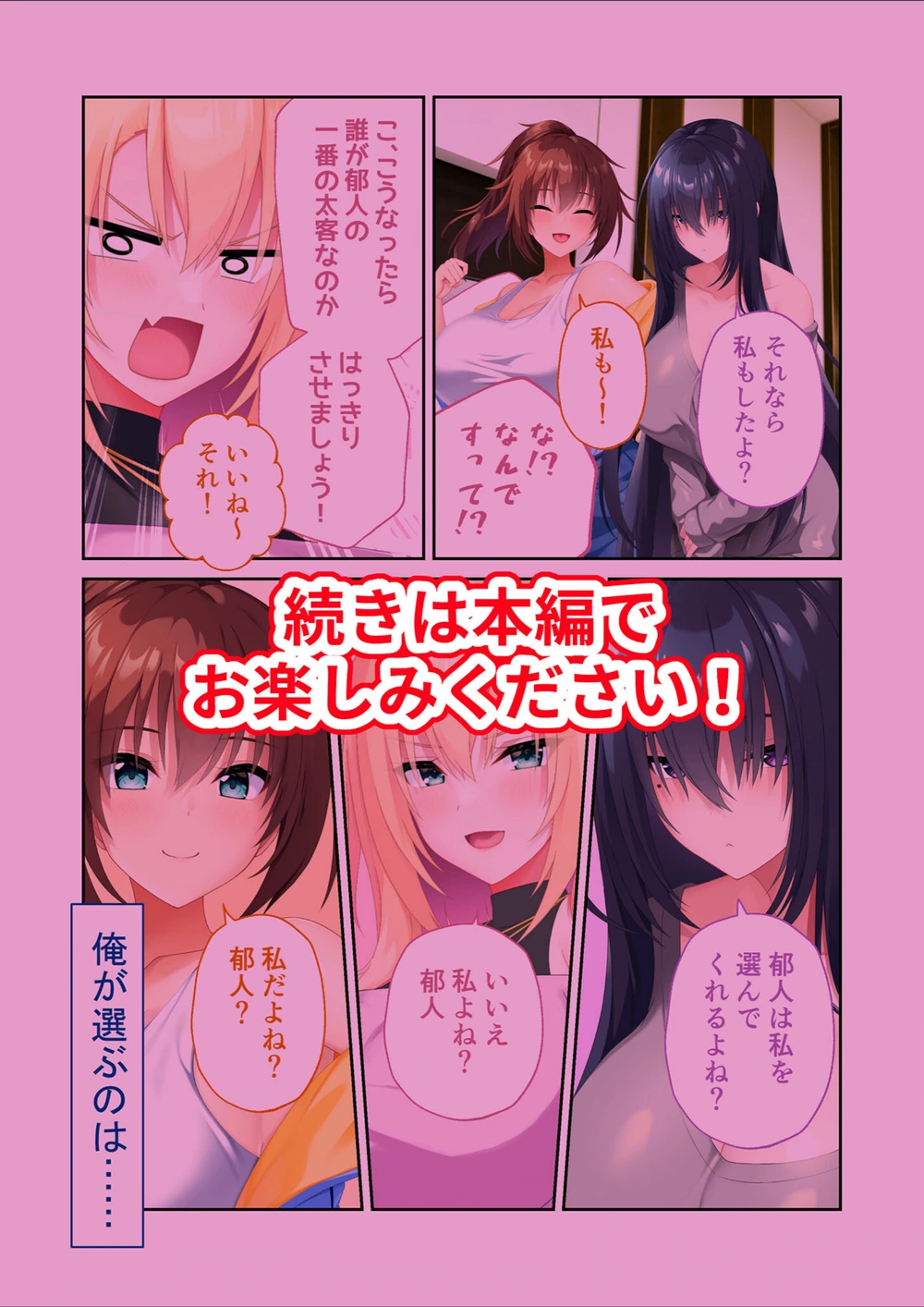 試し読み 6枚目