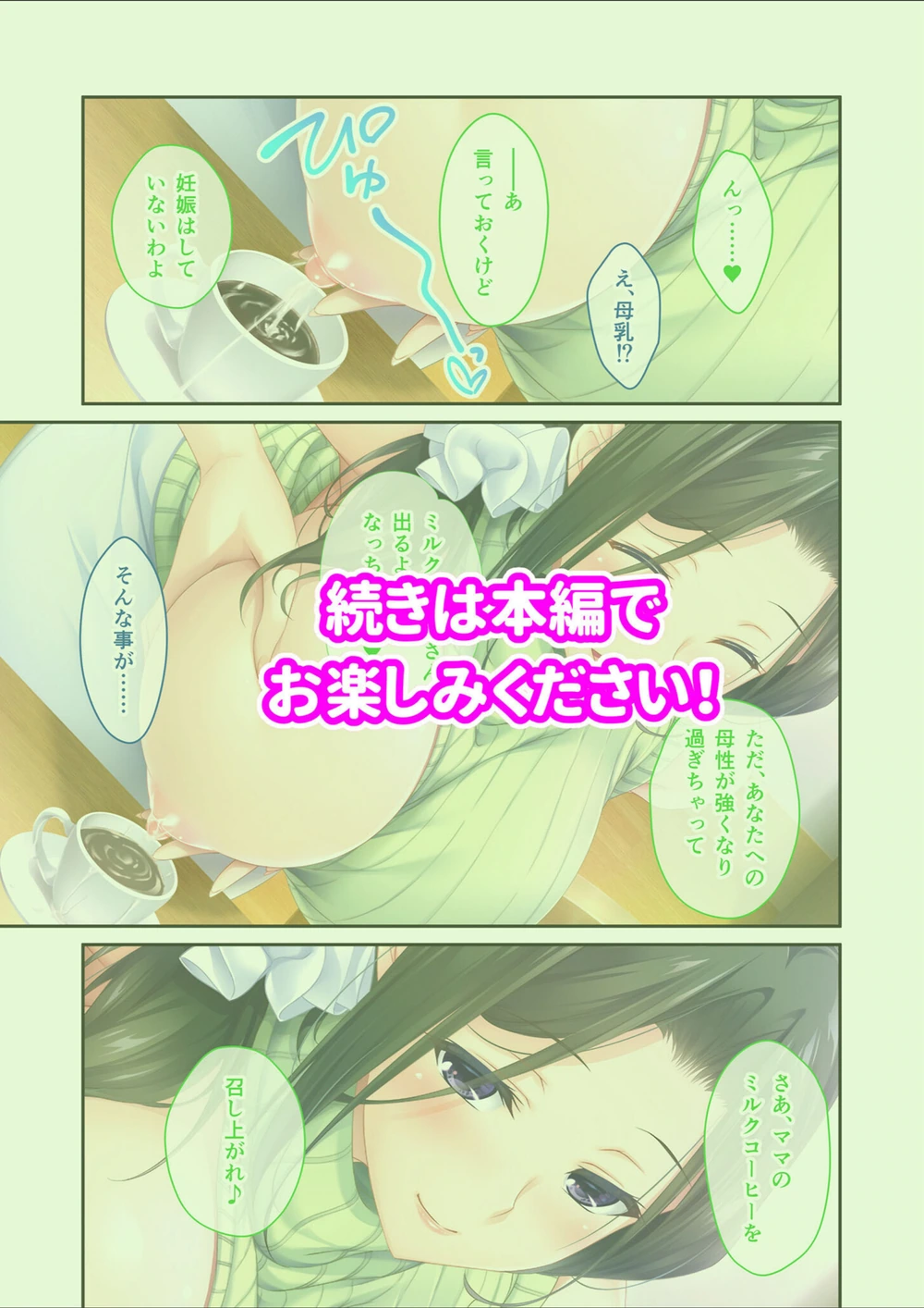 試し読み 8枚目