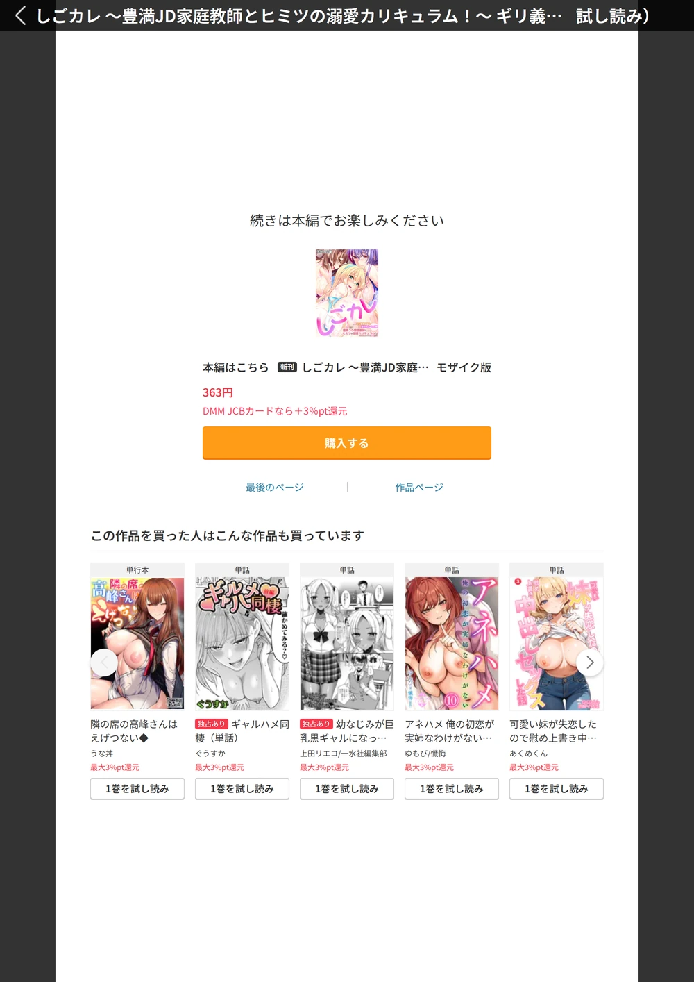 試し読み 6枚目