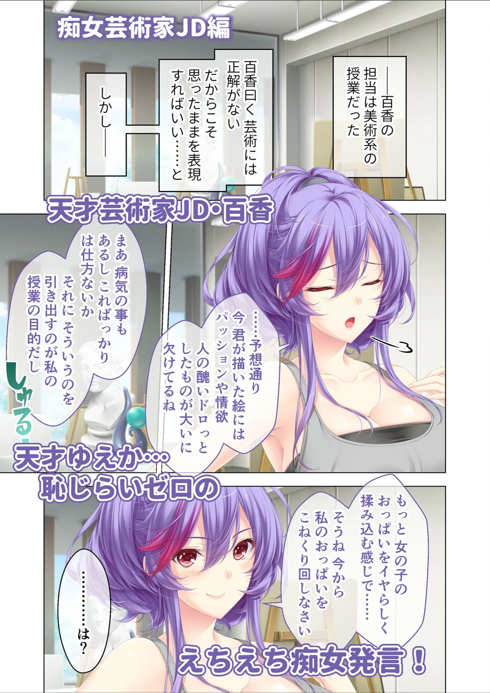 試し読み 3枚目