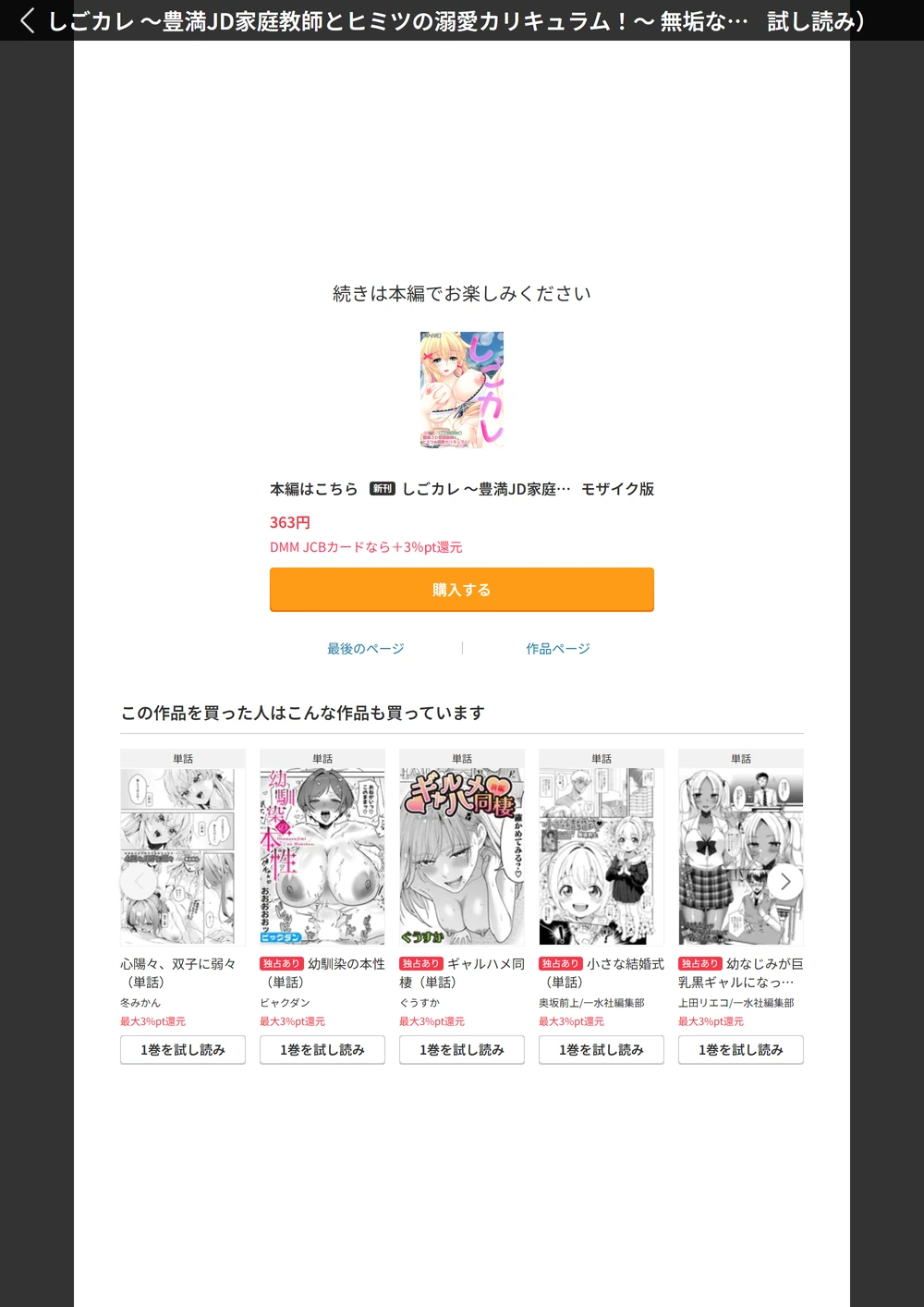 試し読み 7枚目