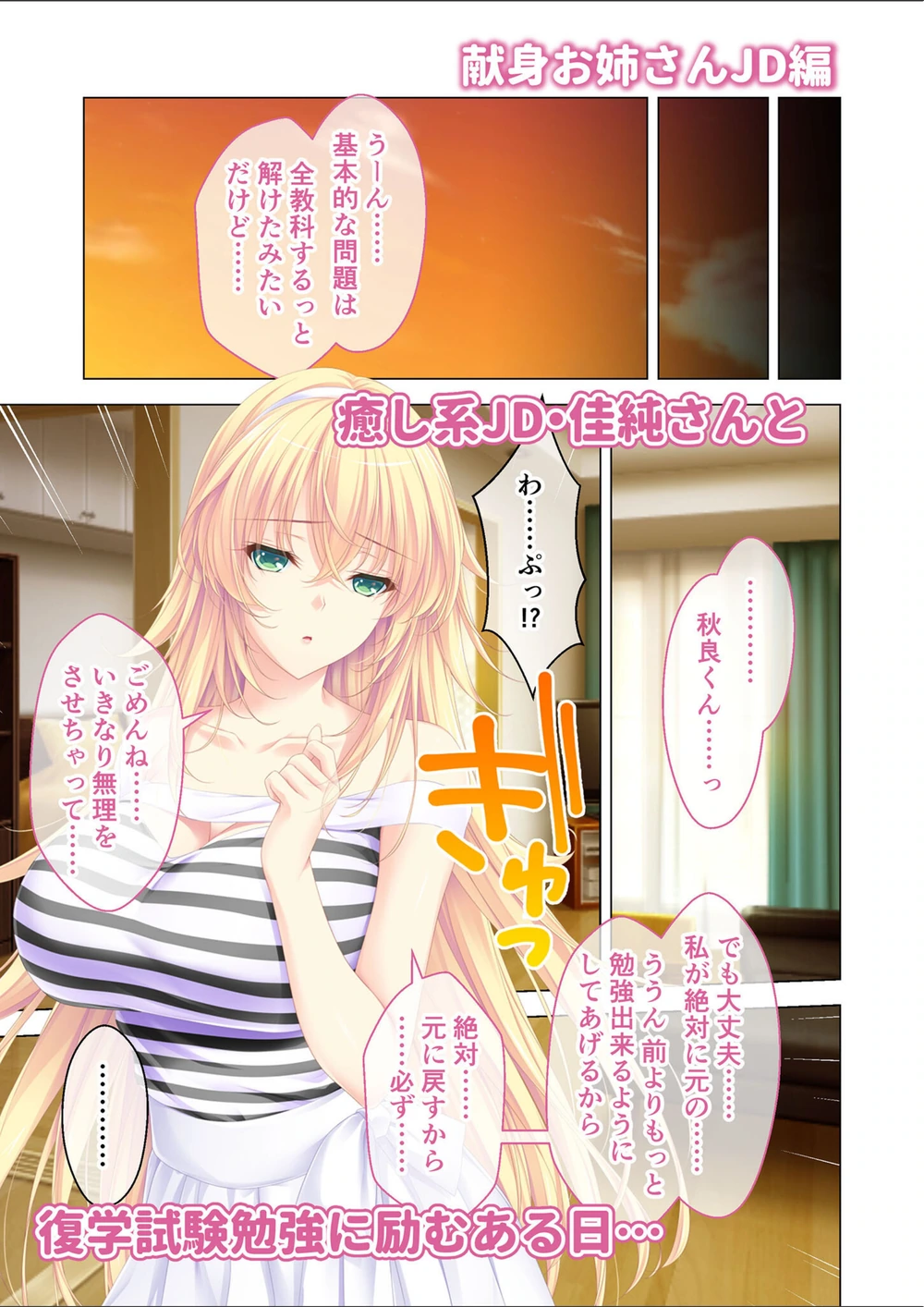 試し読み 5枚目