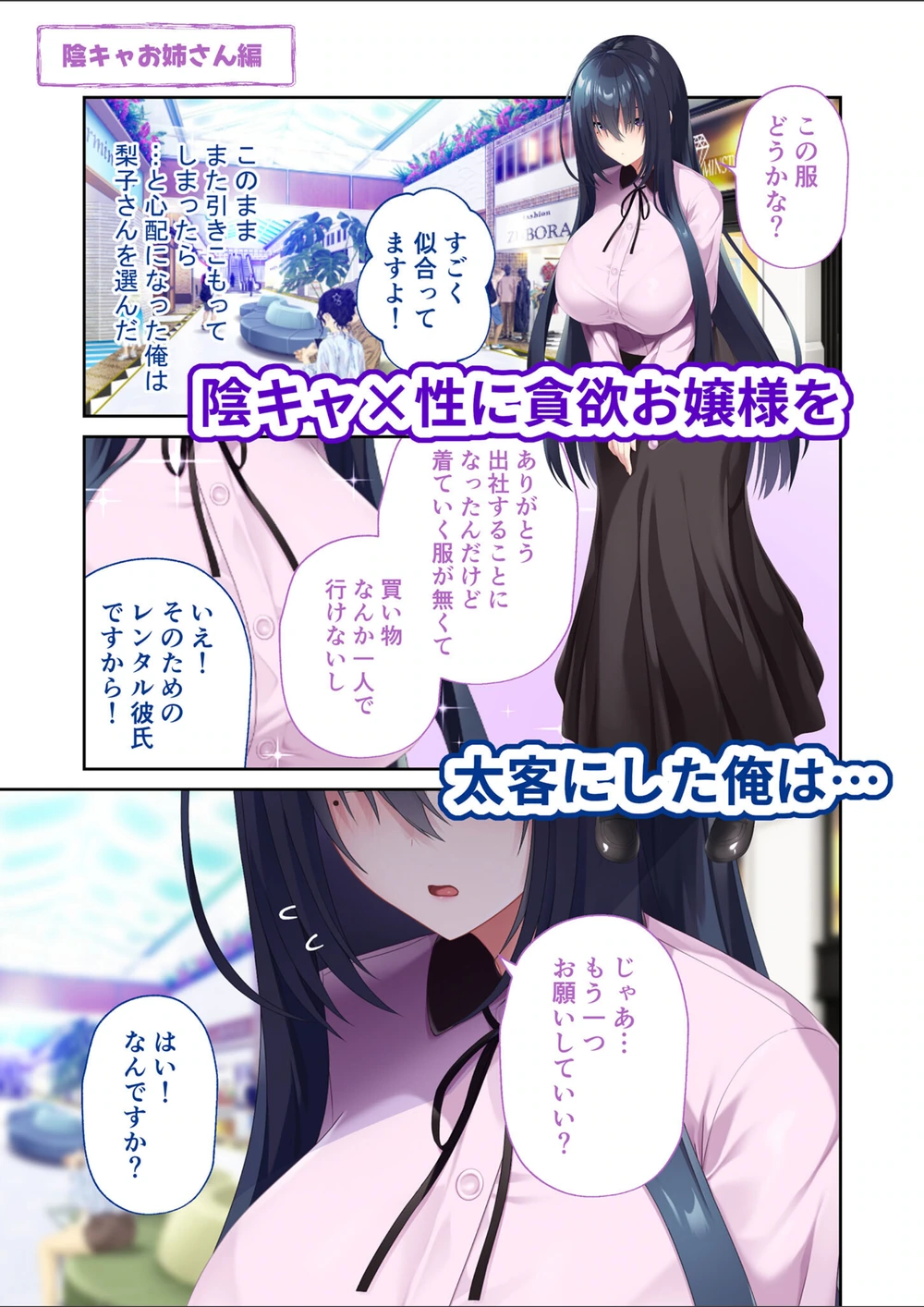 試し読み 6枚目