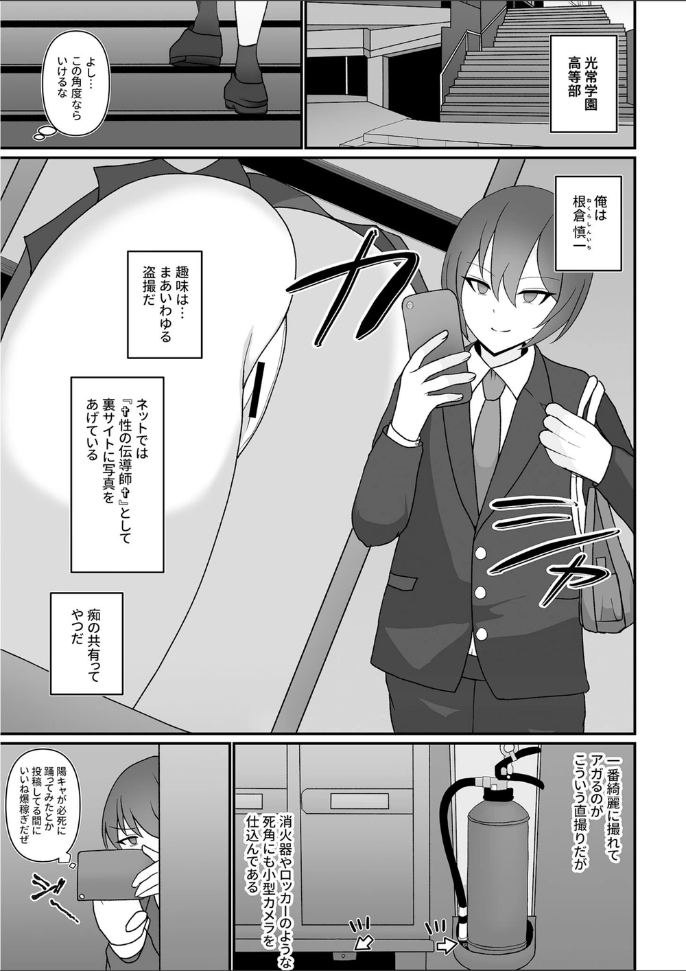 試し読み 3枚目