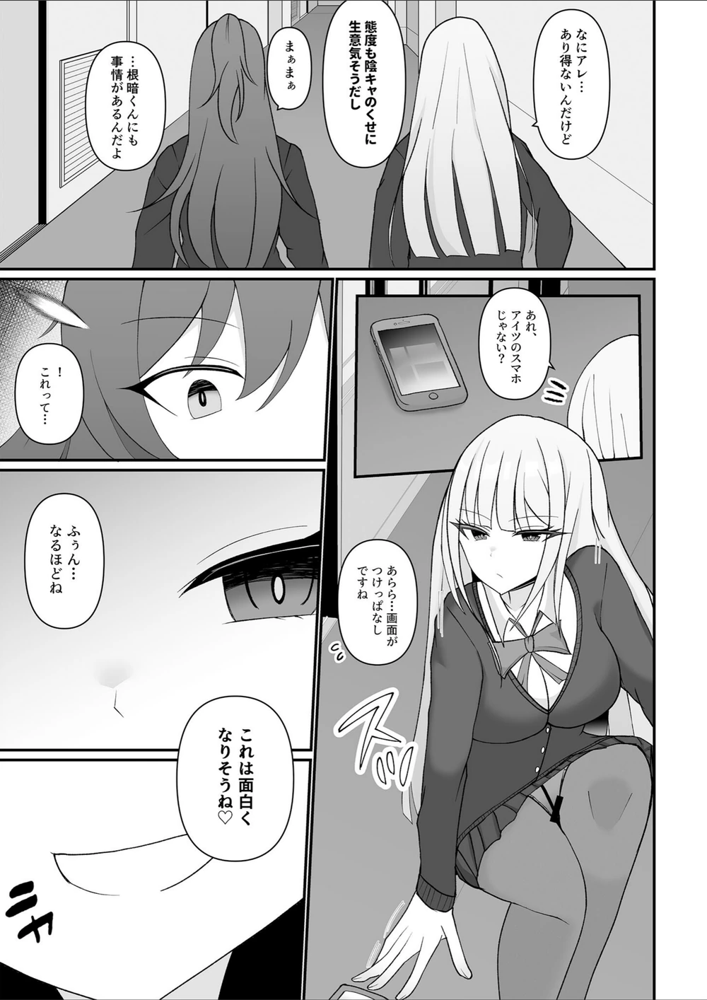 試し読み 7枚目