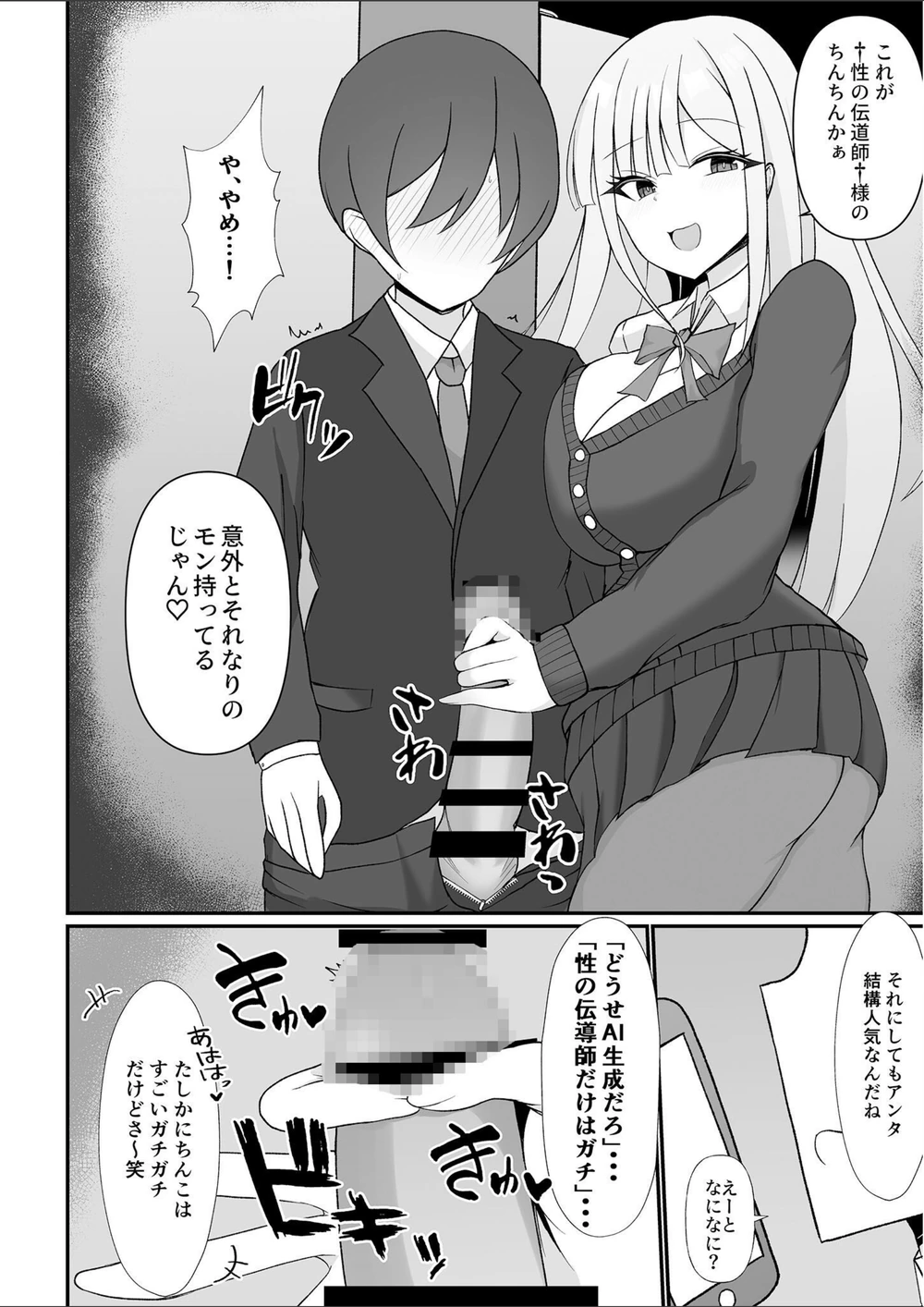 試し読み 8枚目