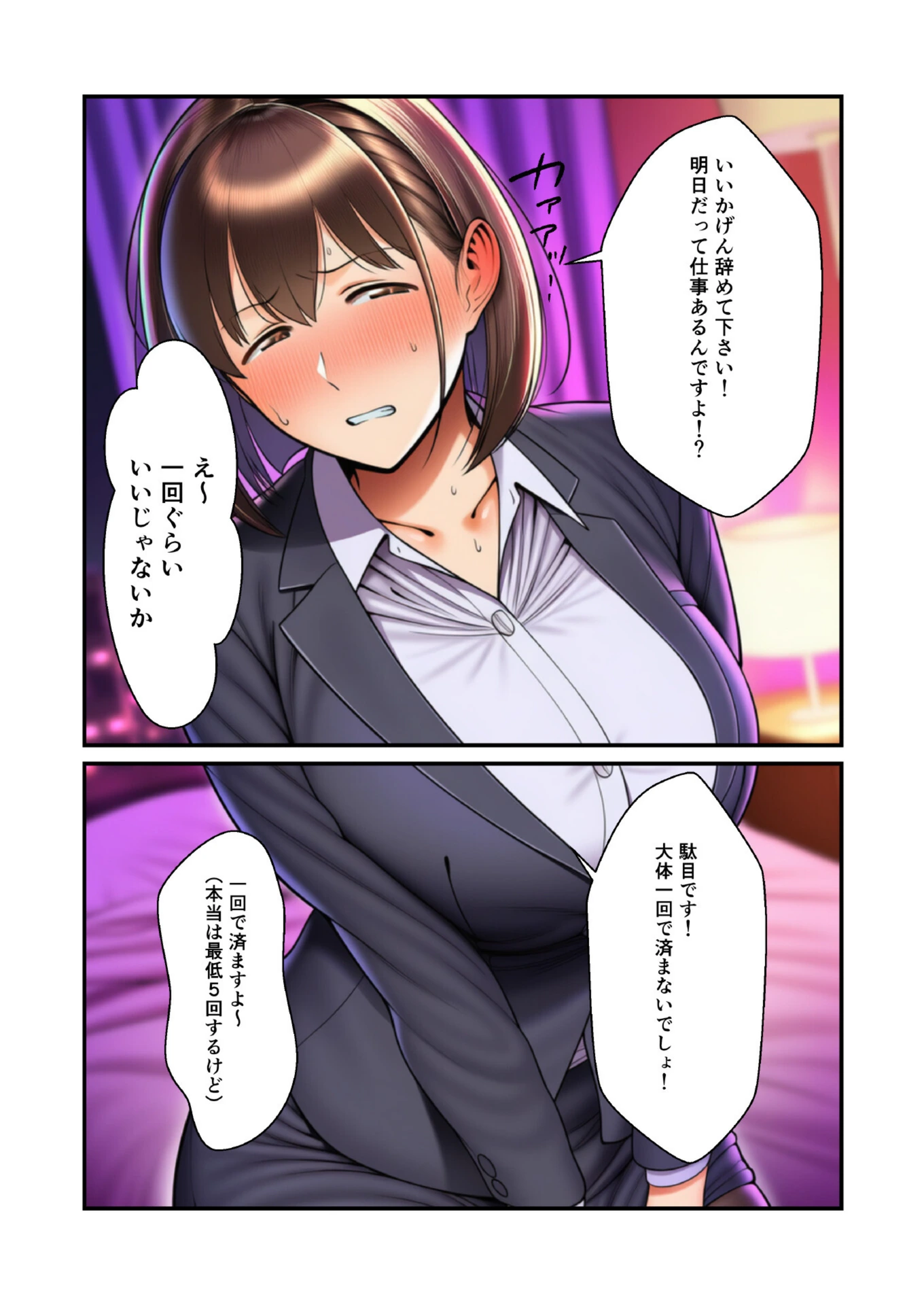 試し読み 4枚目