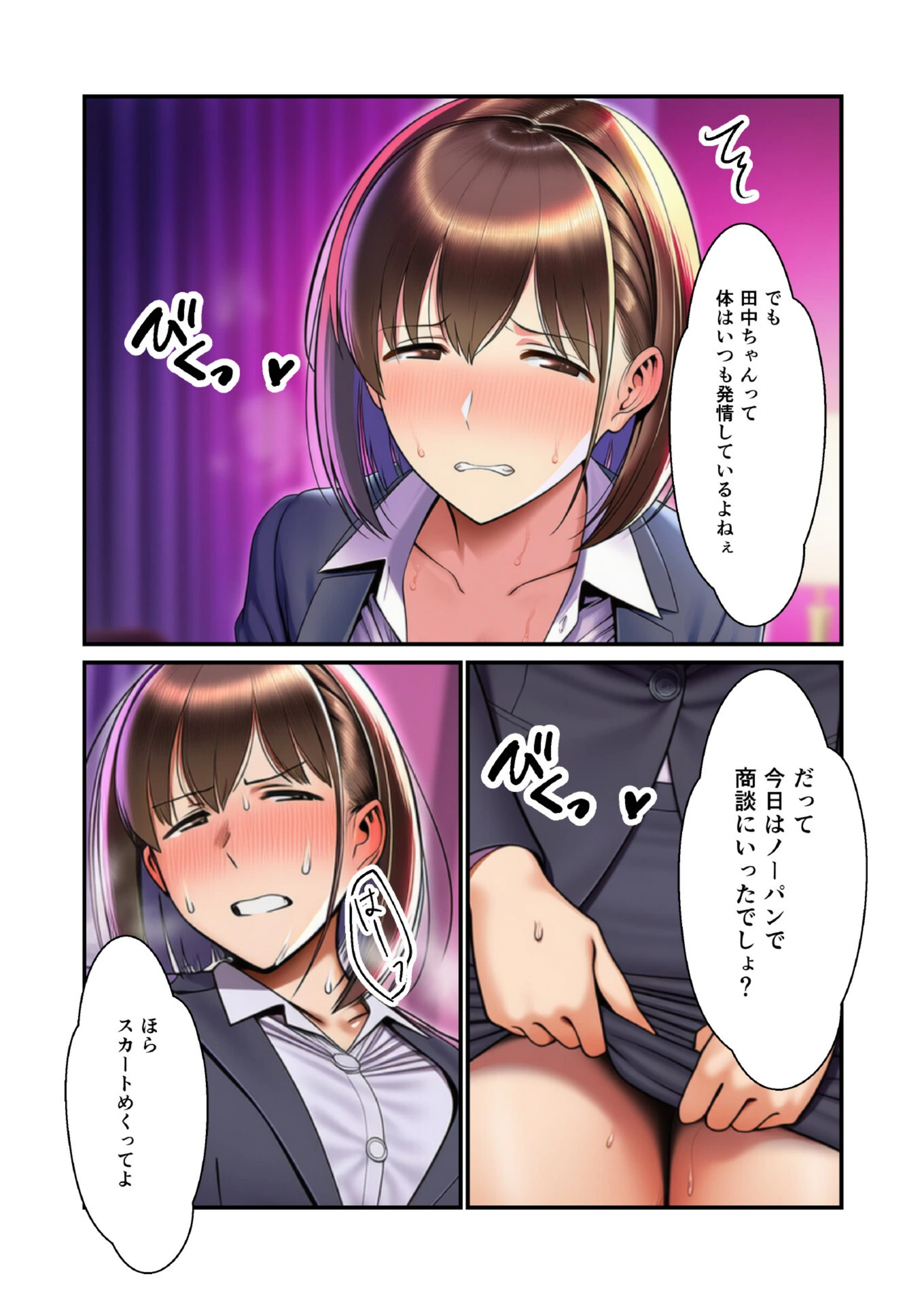 試し読み 7枚目
