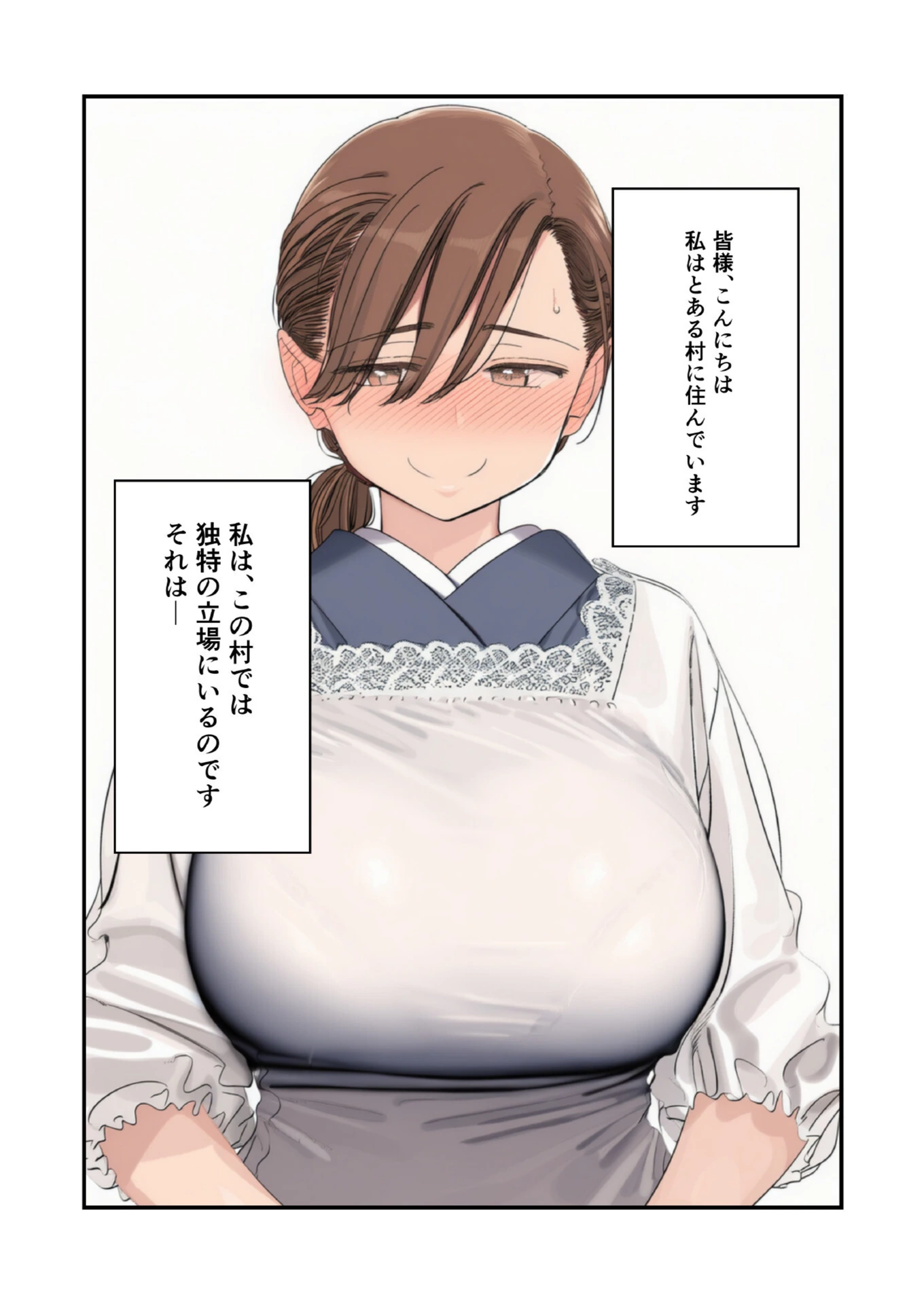 試し読み 3枚目